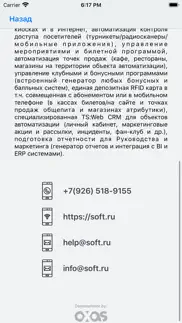 ticket-inspector iphone screenshot 3