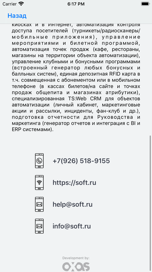 #3. Ticket-Inspector (iOS) By: Sergey Maybrodsky