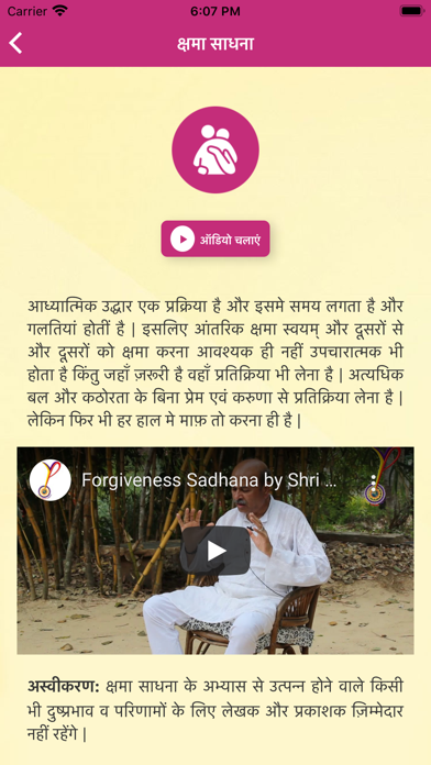 YPV Sadhana - Hindi Screenshot