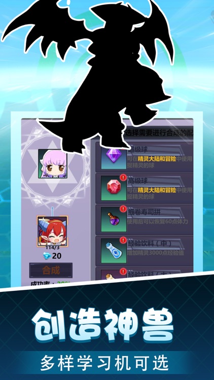 超级小精灵OL-冒险对战卡牌游戏 screenshot-3