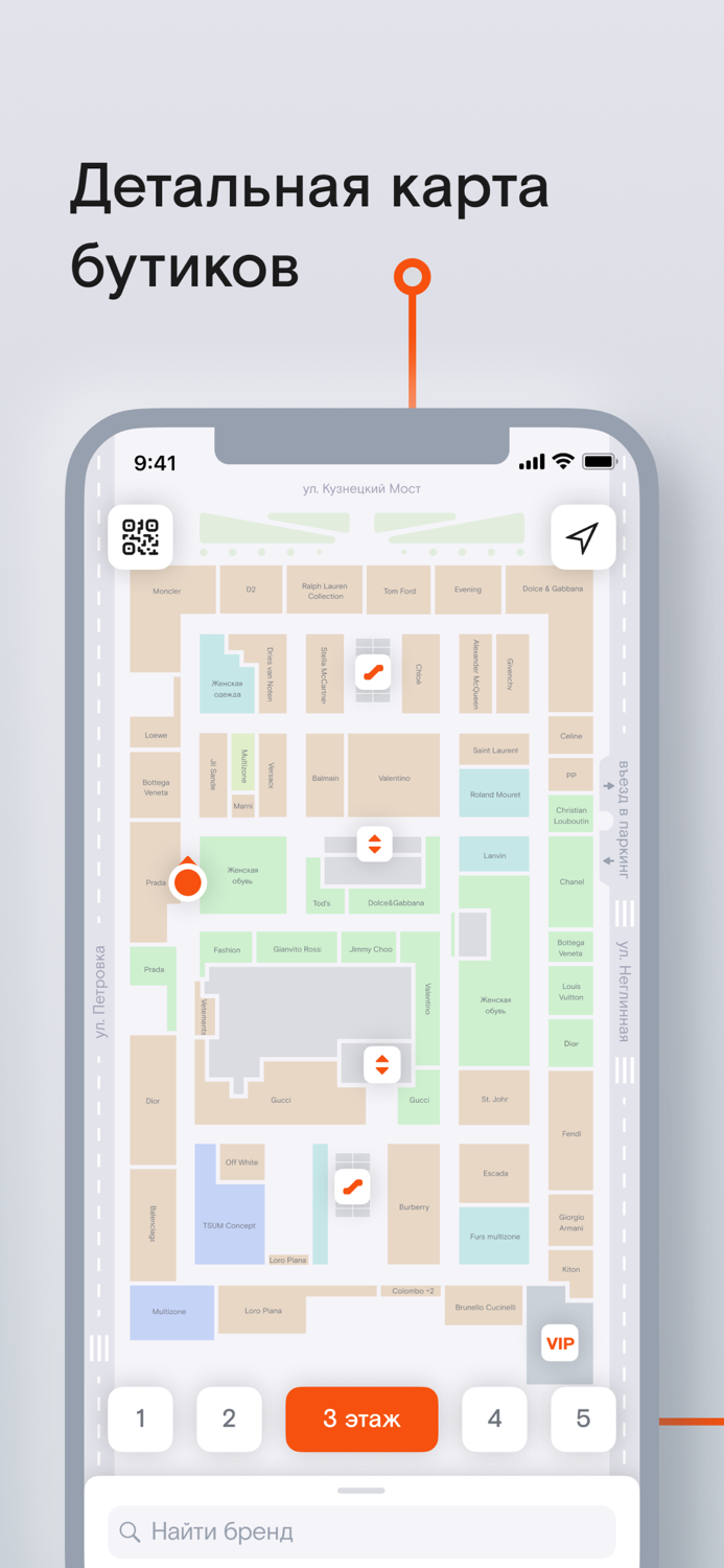 Department Store Navigation