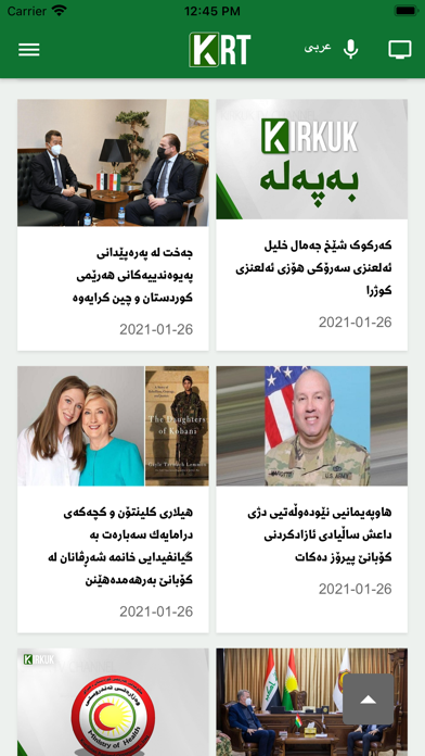 Kirkuk tv Screenshot
