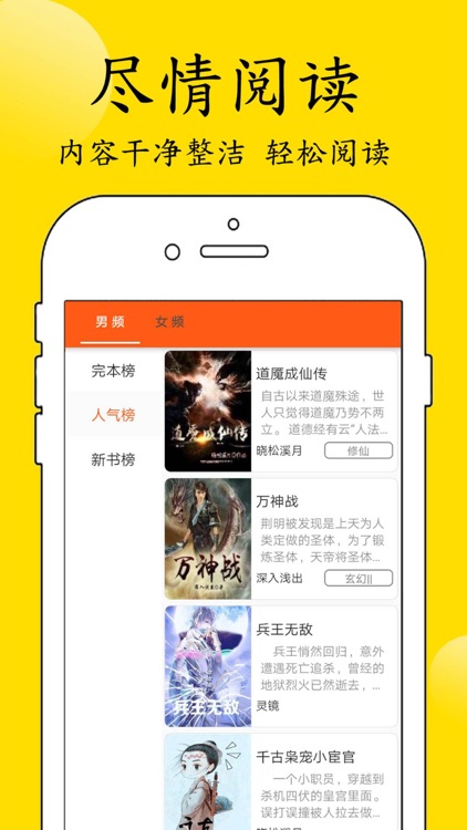 看点小说-海量小说畅快看 screenshot-3
