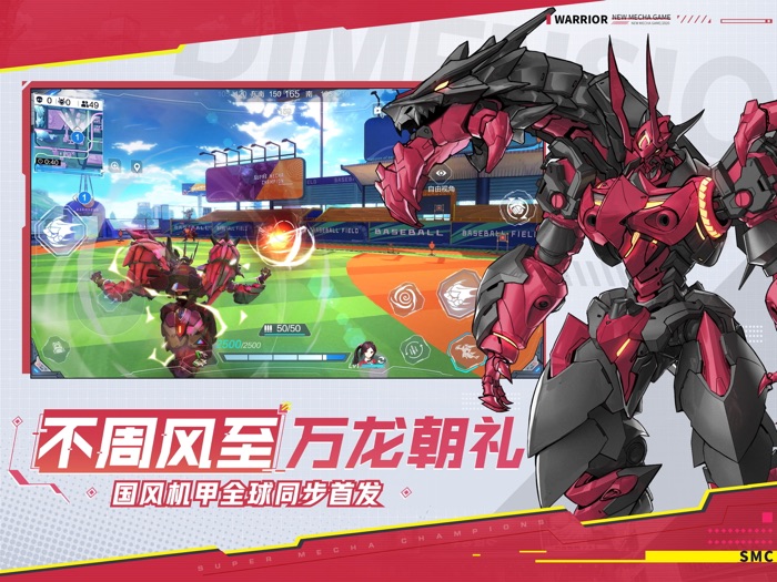 机动都市阿尔法