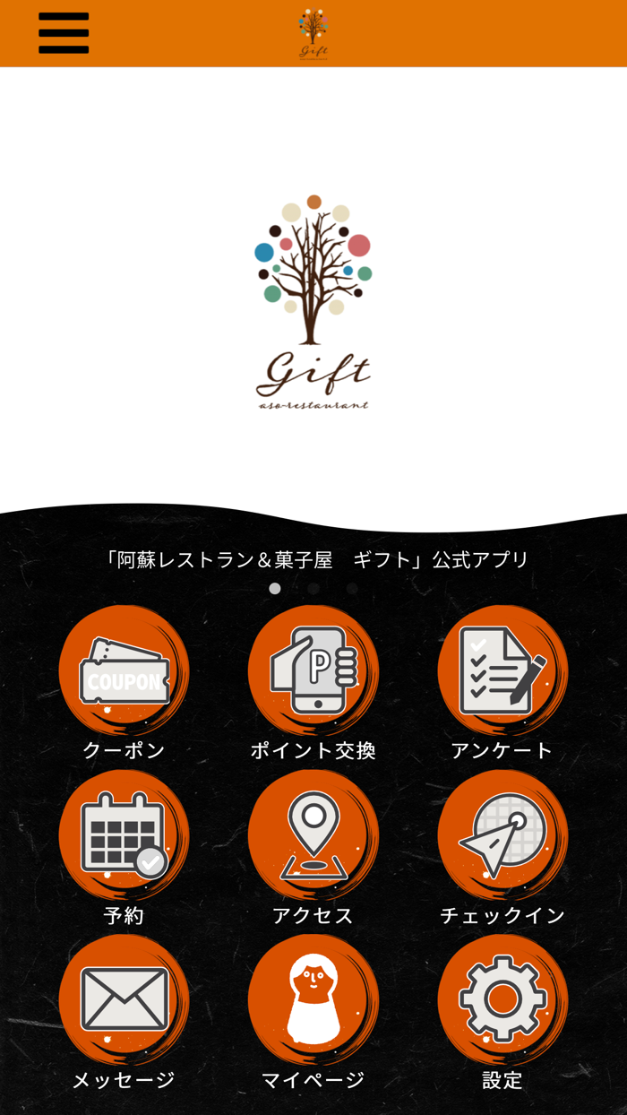 阿蘇レストラン＆菓子屋　ギフト