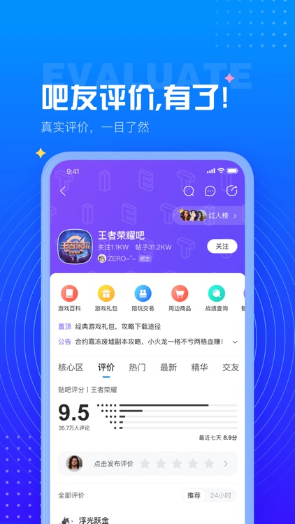 百度贴吧-全球最大中文兴趣社区