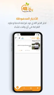 yaffa48.com iphone screenshot 1