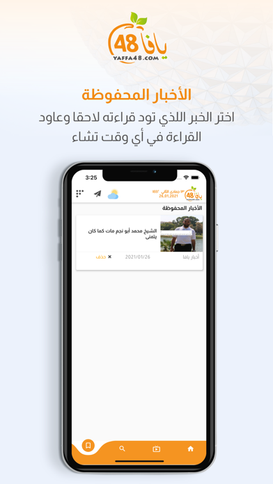 Yaffa48.com Screenshot