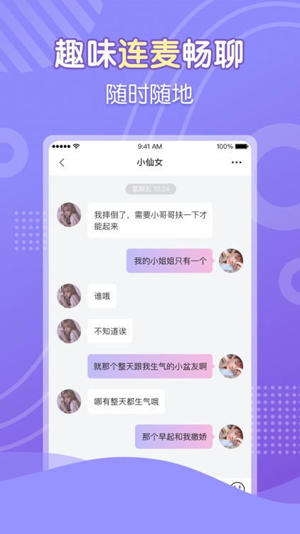 陌聊-同城视频聊天交友 screenshot-3