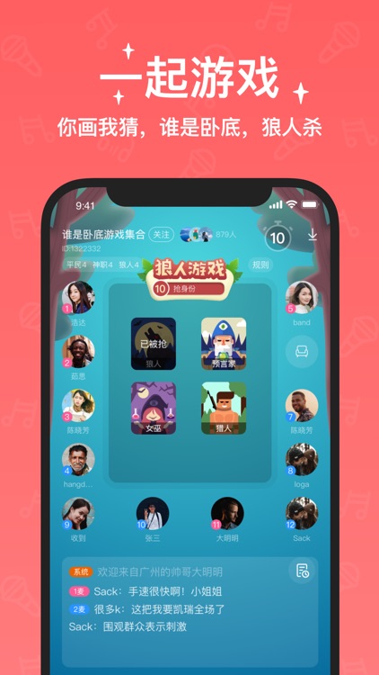 附近 - 约会聊天交友 screenshot-3