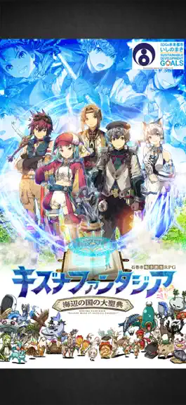 Game screenshot キズナファンタジア mod apk