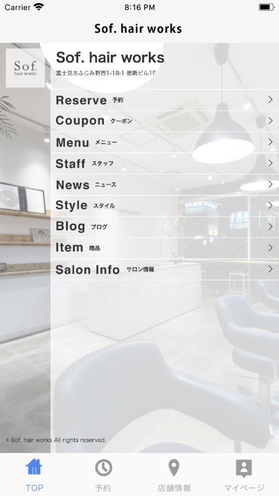 Sof. hair works Screenshot