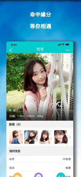 Game screenshot 緣TALK - 附近陌生人配對交友神器 mod apk