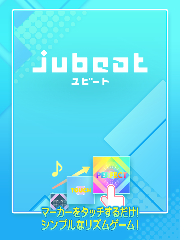 jubeat（ユビート）のおすすめ画像1