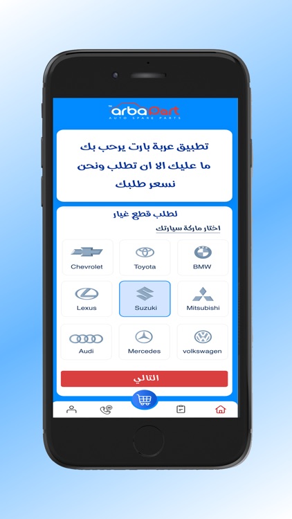 Arba Part screenshot-5