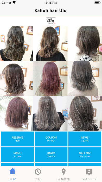 Kahuli hair Ulu Screenshot