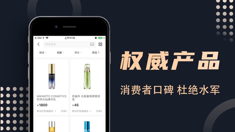 集美全球购 - 华强北明通一手美妆代购货源