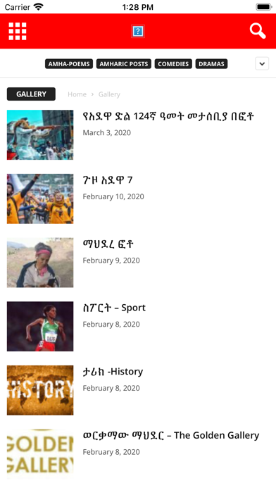 EthiopiaNege Screenshot