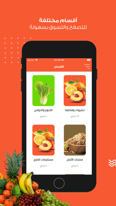 سمو الفاكهة Screenshot