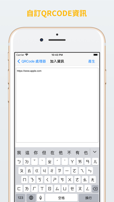 Screenshot #2 pour QRCode 處理器