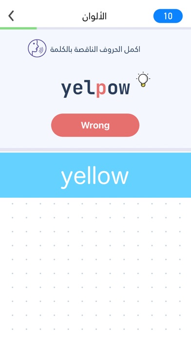 انجليزي - املاء Screenshot