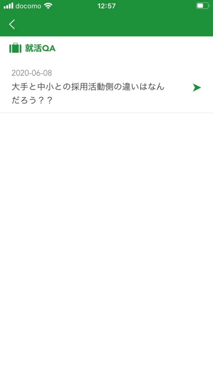 薬学ステップ screenshot-8