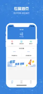 易付通 screenshot #1 for iPhone