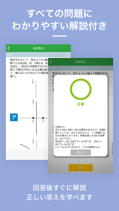 第三種電気主任技術者  資格試験対策｜D-Learningのおすすめ画像2