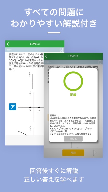 第三種電気主任技術者  資格試験対策｜D-Learning