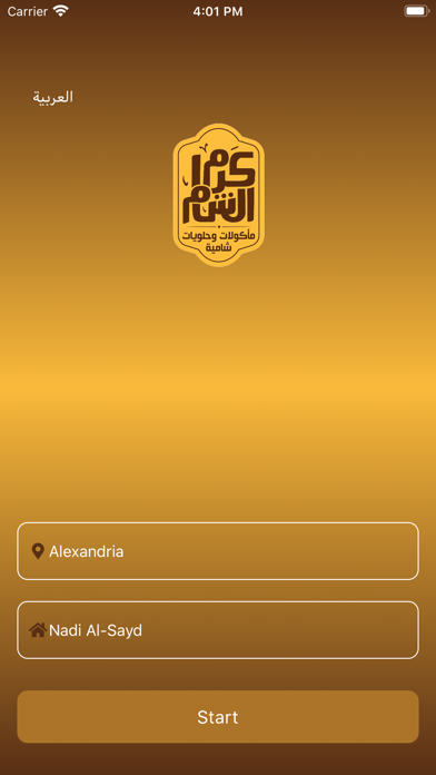 Karam El Sham Screenshot