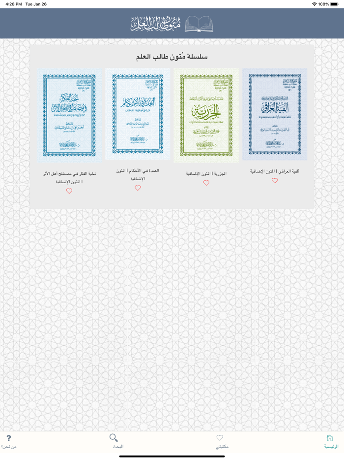 كتب متون طالب العلم