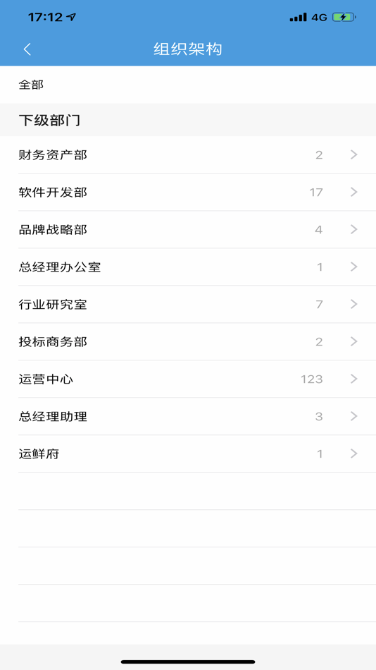 #3. 外协云 (iOS) 由: 杭州远方科技信息有限公司
