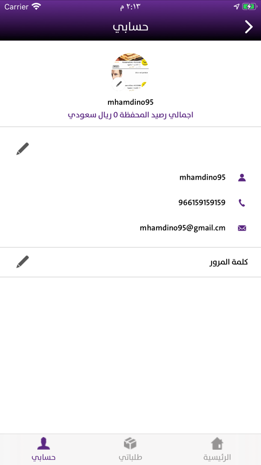 #4. كولكشن مندوب (iOS) 由: AWAMER ALSHABAKA