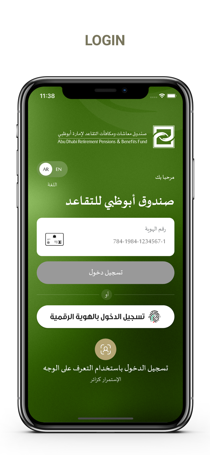 Abu Dhabi Pensions Fund