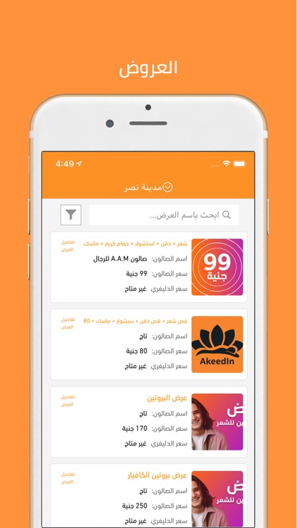 AkeedIn - أكيد إن screenshot-3