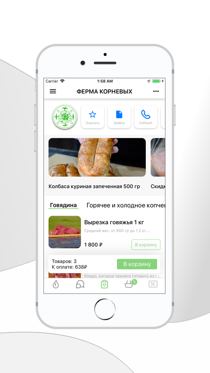 Ферма Корневых