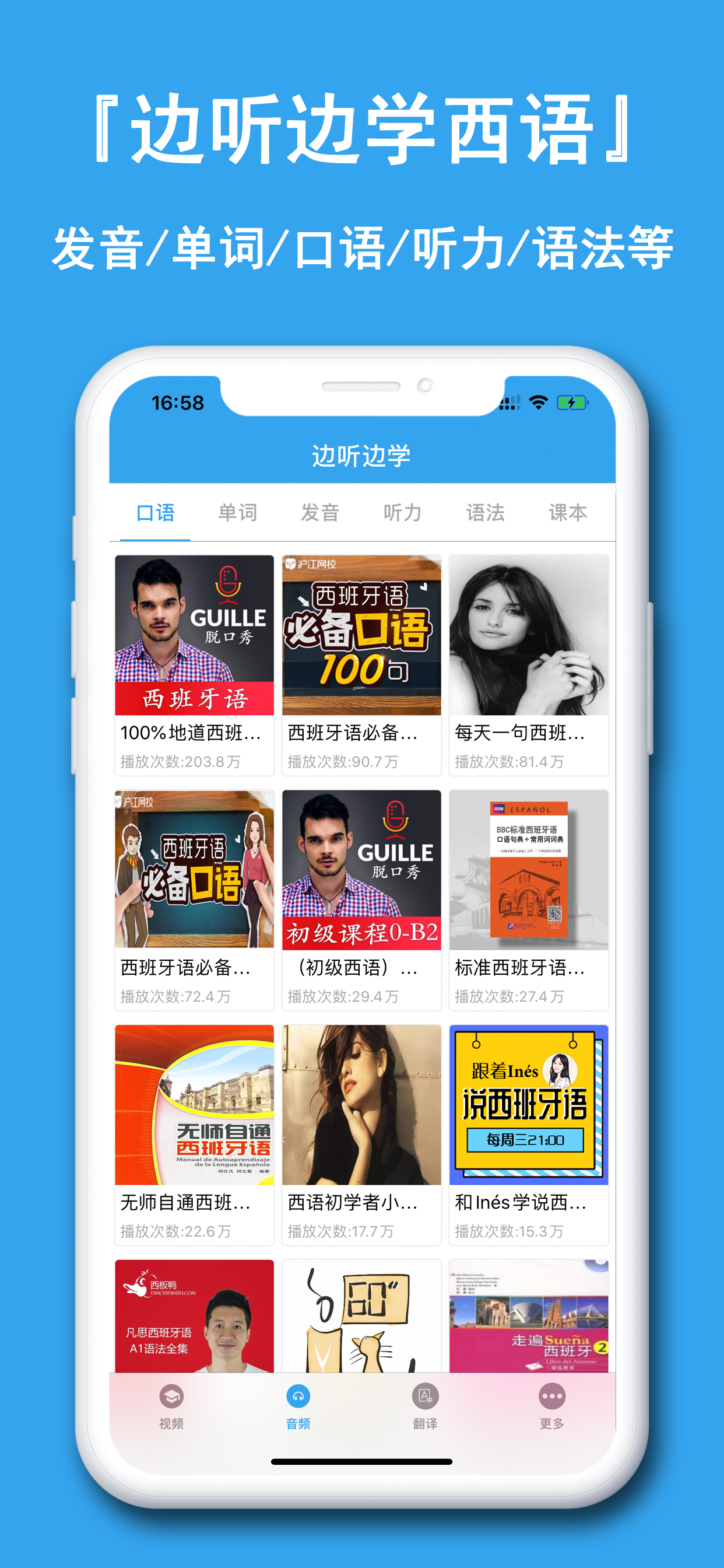西班牙语助手-学西班牙语翻译词典