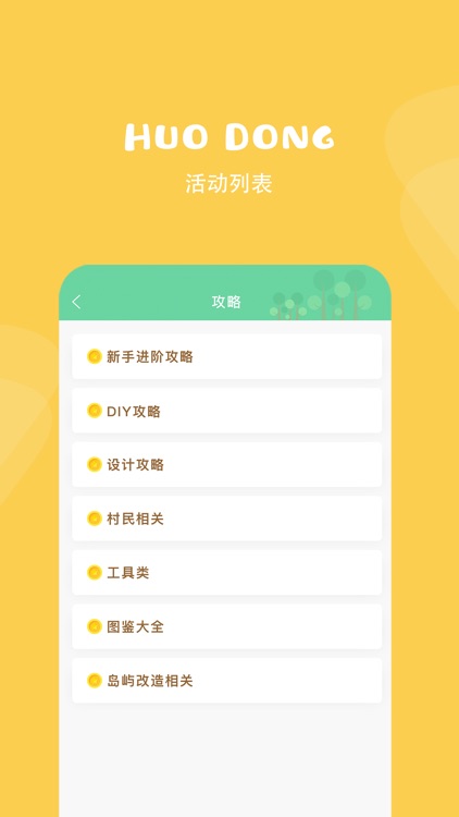 游戏攻略for 动物森友会by Hangzhou Zero Yi Information Technology Co Ltd 游戏攻略for 动物森友会by Hangzhou Zero Yi Information Technology Co Ltd