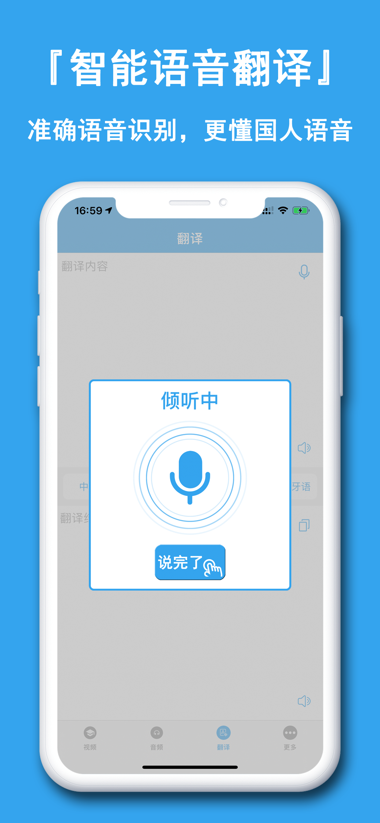西班牙语助手-学西班牙语翻译词典