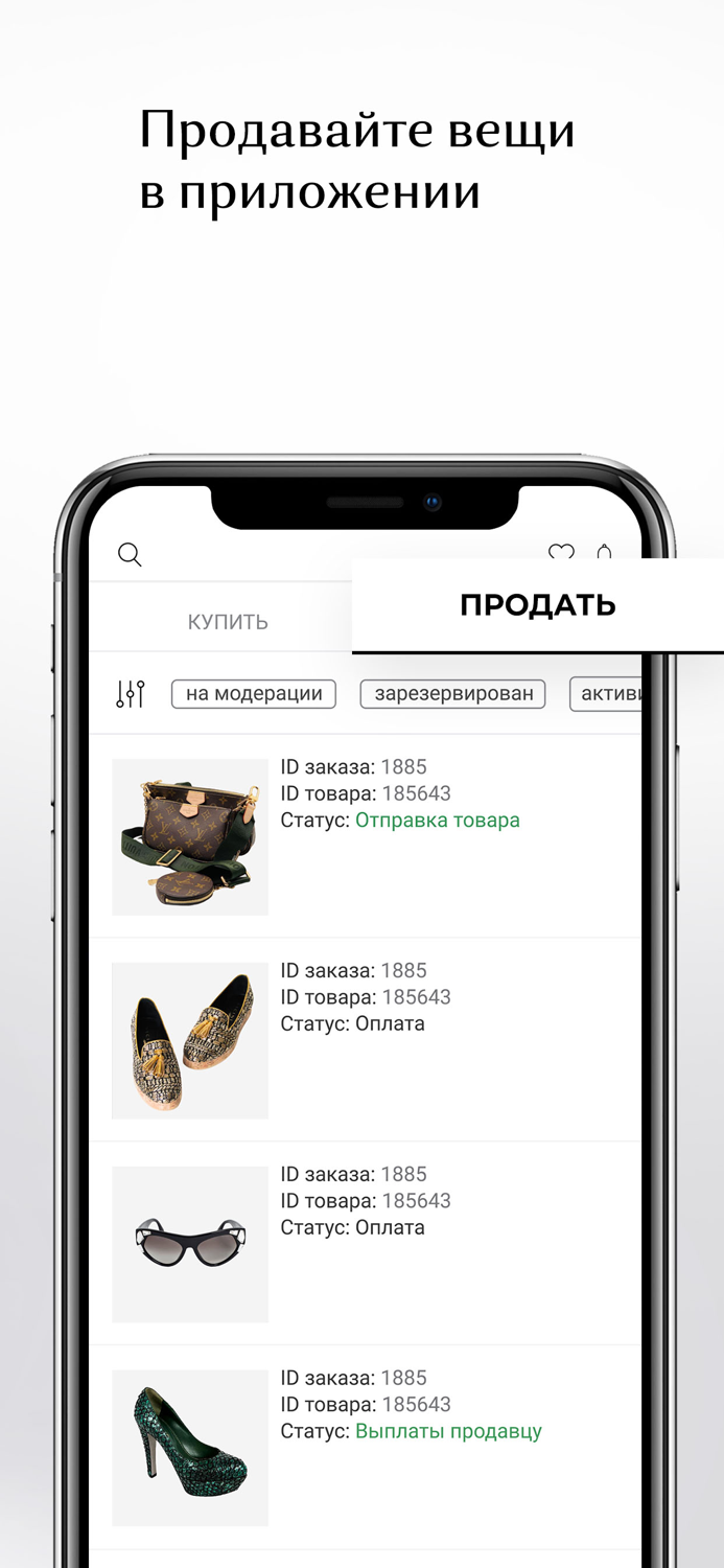 Luxxy мода, стиль и шопинг