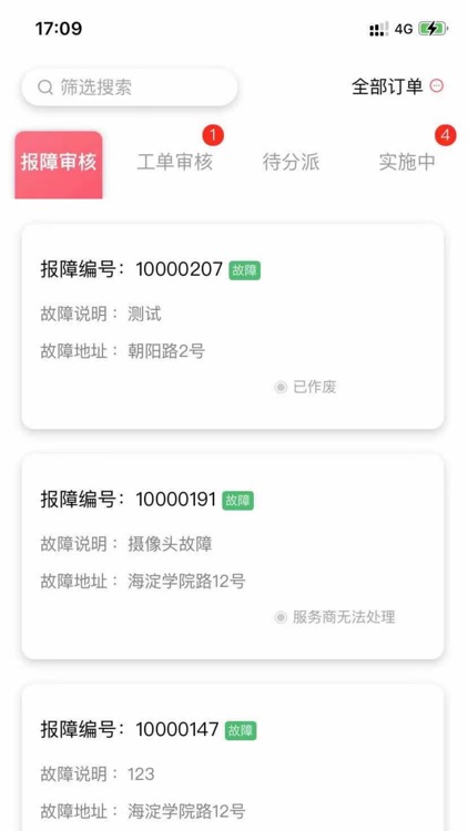 安安运维