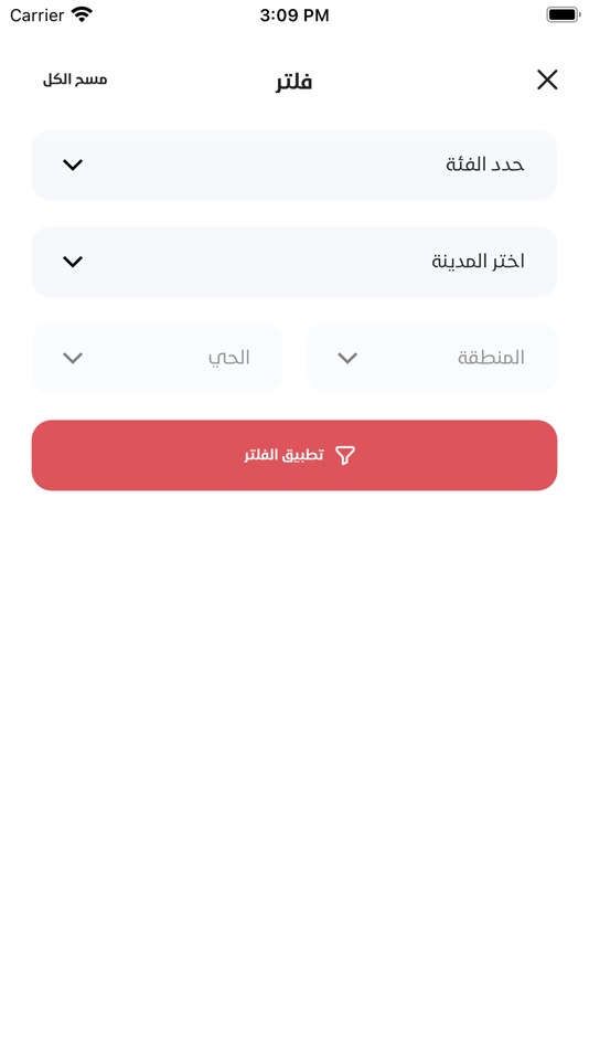 #3. جمعيات (iOS) 由: Abdullah Aloqayli