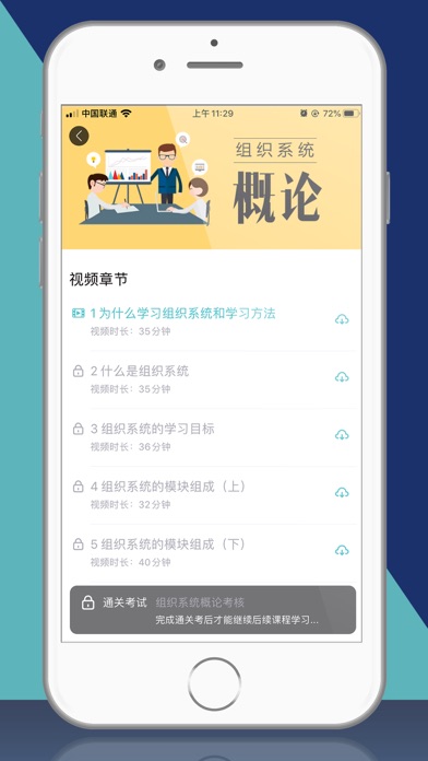 长松系统 screenshot 3