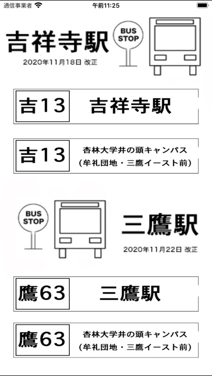 牟礼団地バスアクセス