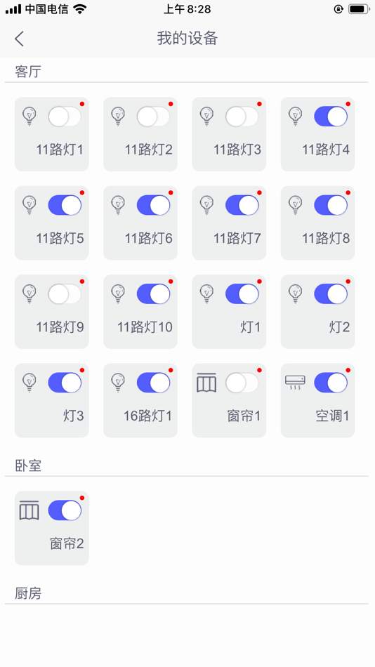 #2. S-智慧家 (iOS) 由: 浙江米思林科技有限公司