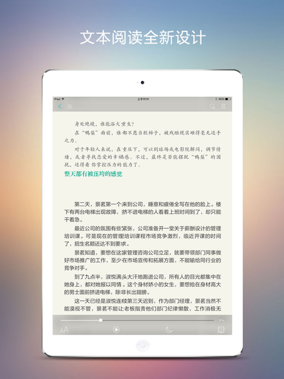 Screenshot #4 pour 豆丁阅读-精彩图书随意看