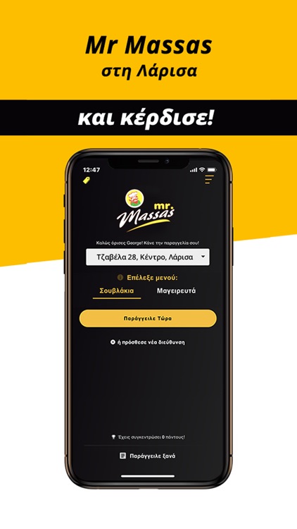 Mr Massas - Λάρισα