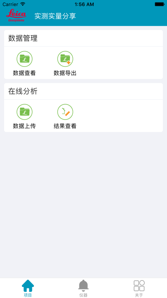 #1. 实测实量分享 (iOS) 由: 徕卡测量系统(上海)有限公司
