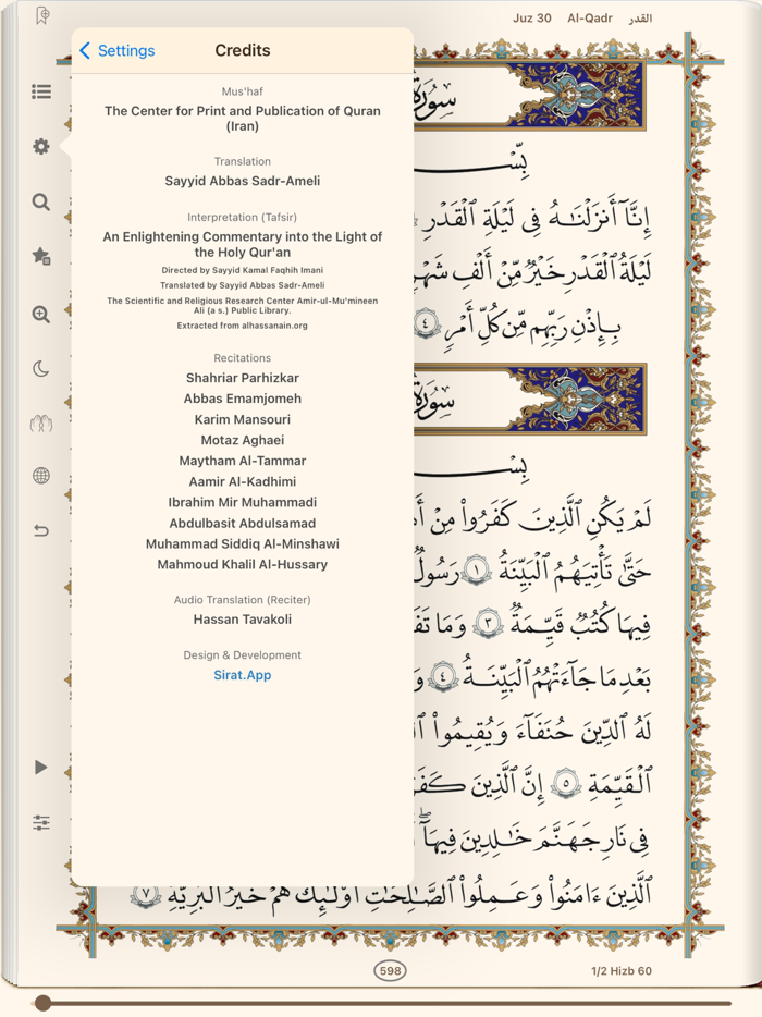 Quran Hadi English AhlulBayt