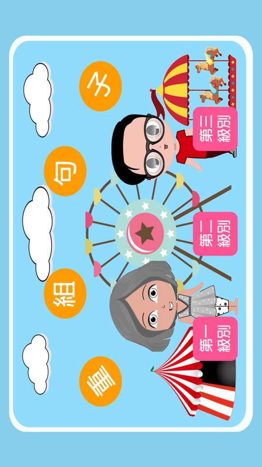 #1. 重組句字 (iOS) 由: TSZ CHUNG LAM